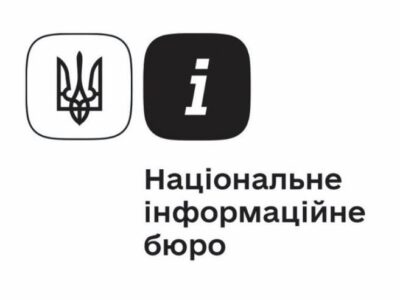 У 2022 році Національне інформаційне бюро прийняло понад 297 тисяч звернень