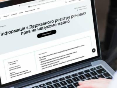 Отримати довідку з реєстру речових прав стало простіше