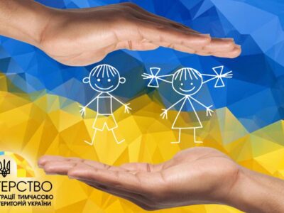 1 червня – Міжнародний день захисту дітей