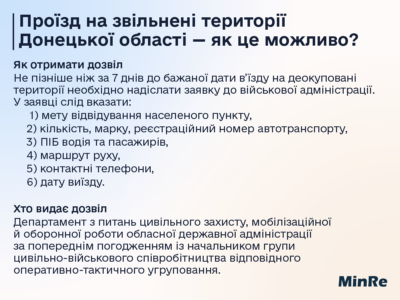 На Донеччині діє система пропускного режиму: що треба знати