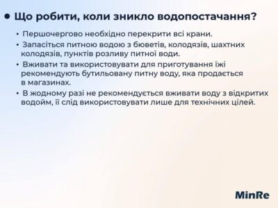 Що робити, якщо зникли електрика, вода чи газопостачання