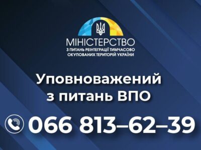 Уряд створив посаду Уповноваженого з питань внутрішньо переміщених осіб