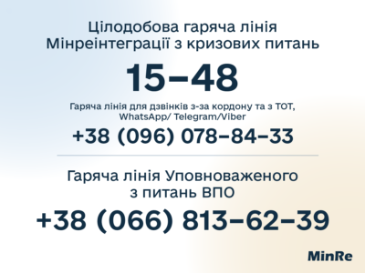 Прихистити внутрішніх переселенців стане простіше – рішення Уряду