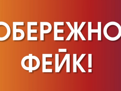 Росія продовжує створювати фейки, щоб виправдати власні злочини