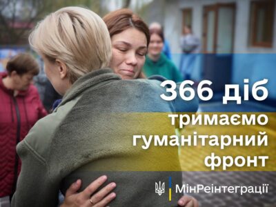 Позаду вже 366 кроків до Перемоги