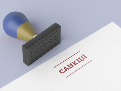 Мінреінтеграції спільно з Секретаріатом КМУ ініціювало удосконалення державної санкційної політики