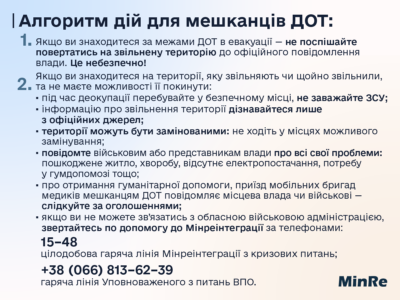 Ваша територія – вільна! Що далі?