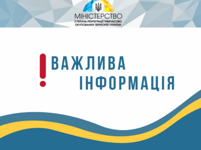 До уваги ВПО, які беруть участь у відборі для отримання пільгових іпотечних кредитів в рамках проєкту від KfW