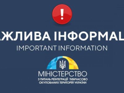 Оновлено актуальний перелік громад в зонах бойових дій, на ТОТ та тих, що в оточенні