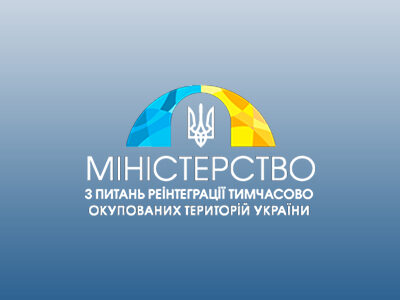 Контактні особи Мінреінтеграції з кризових питань