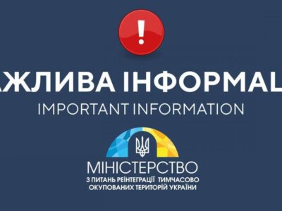 Оновлено актуальний перелік громад в зонах бойових дій, на ТОТ та тих, що в оточенні