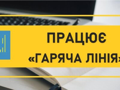 У квітні на цілодобову «Гарячу лінію Мінреінтеграції з кризових питань» звернулись 5 600 громадян