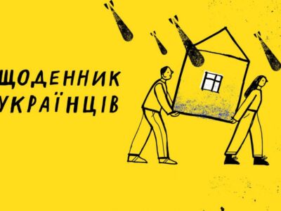 Ukrainada “Ukrainalılarnıñ künlügi” yaratıldı: er kes cenk vaqiasınen paylaşa bilir