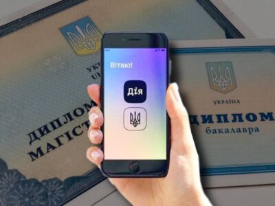 Диплом у «Дії»: Уряд запускає експериментальний проєкт