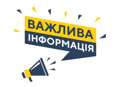 Перелік громад в зонах бойових дій, на ТОТ та тих, що в оточенні, оновлюється регулярно