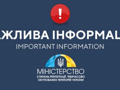 Оновлено актуальний перелік громад в зонах бойових дій, на ТОТ та тих, що в оточенні