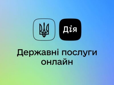 ВПО зможуть подати заяву на грошову допомогу онлайн на порталі Дія
