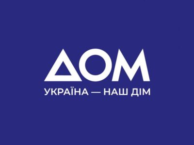 Важливо! Телеканал «ДОМ» продовжує мовлення у звичному режимі