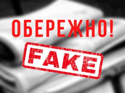 Заява пресслужби Мінреінтеграції щодо фейкової інформації, розміщеної у The New York Times