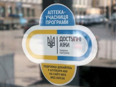 Як знайти аптеку, що відпускає медикаменти за програмою «Доступні ліки»