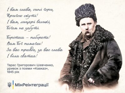Його слово – наша зброя!