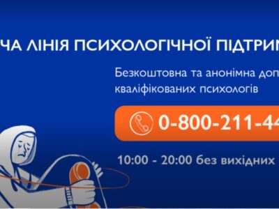 Halqara migratsiya teşkilâtı, ukrainalılarnıñ ruhiy detsgine qatıldı