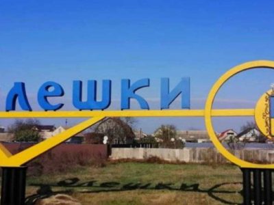Олешки: унікальна природа та глибока історія