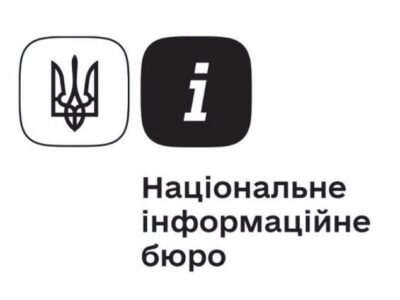 У квітні Національне інформаційне бюро прийняло близько 19 тисяч звернень