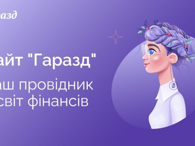 A new online financial literacy platform launched by the National Bank of Ukraine