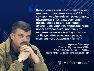 Luhansk VAMniñ uzurındaki Vatandaşlarnı destek idare merkezi, zarar körgen ealiniñ meselelerini kompleksl al ete