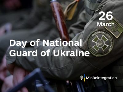 March 26 – Day of National Guard of Ukraine