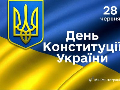 Ukraine celebrates Constitution Day