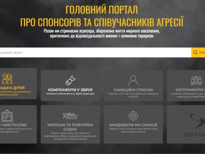 Defence Intelligence of the Ministry of Defence of Ukraine has launched a portal containing information on russian and belarusian officials involved in the deportation of Ukrainian children