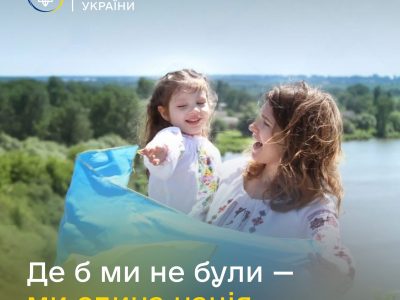 Бути українцем — це спільні цінності, пам’ять, мова, культура і прагнення до свободи — Олексій Чернишов
