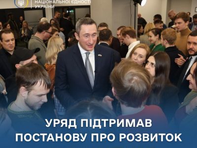 Уряд підтримав постанову про розвиток мережі Центрів єдності для українців за кордоном
